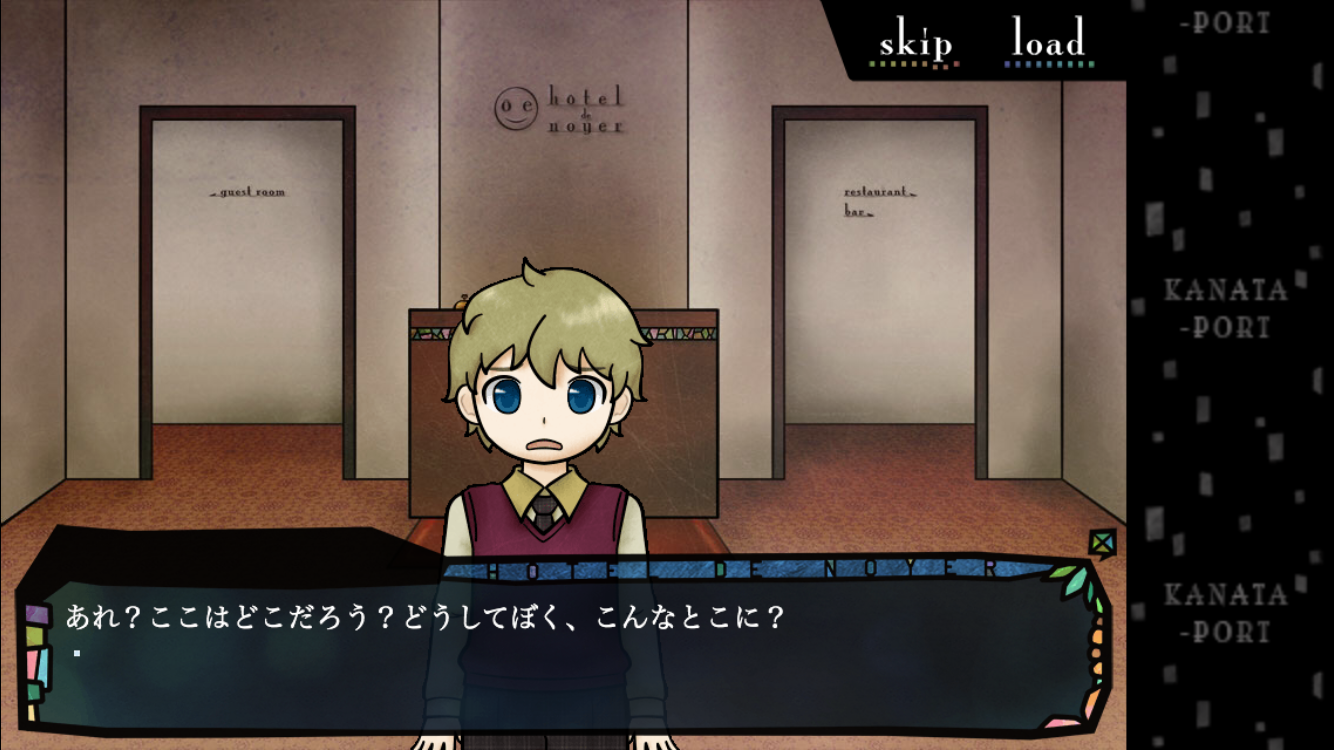 androidアプリ hôtel de noyerの招かれざる客人攻略スクリーンショット1