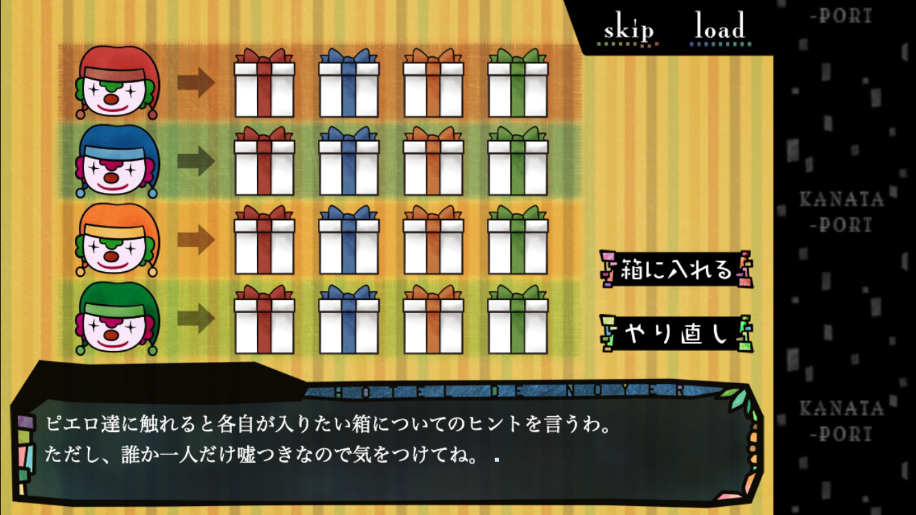 androidアプリ hôtel de noyerの招かれざる客人攻略スクリーンショット7