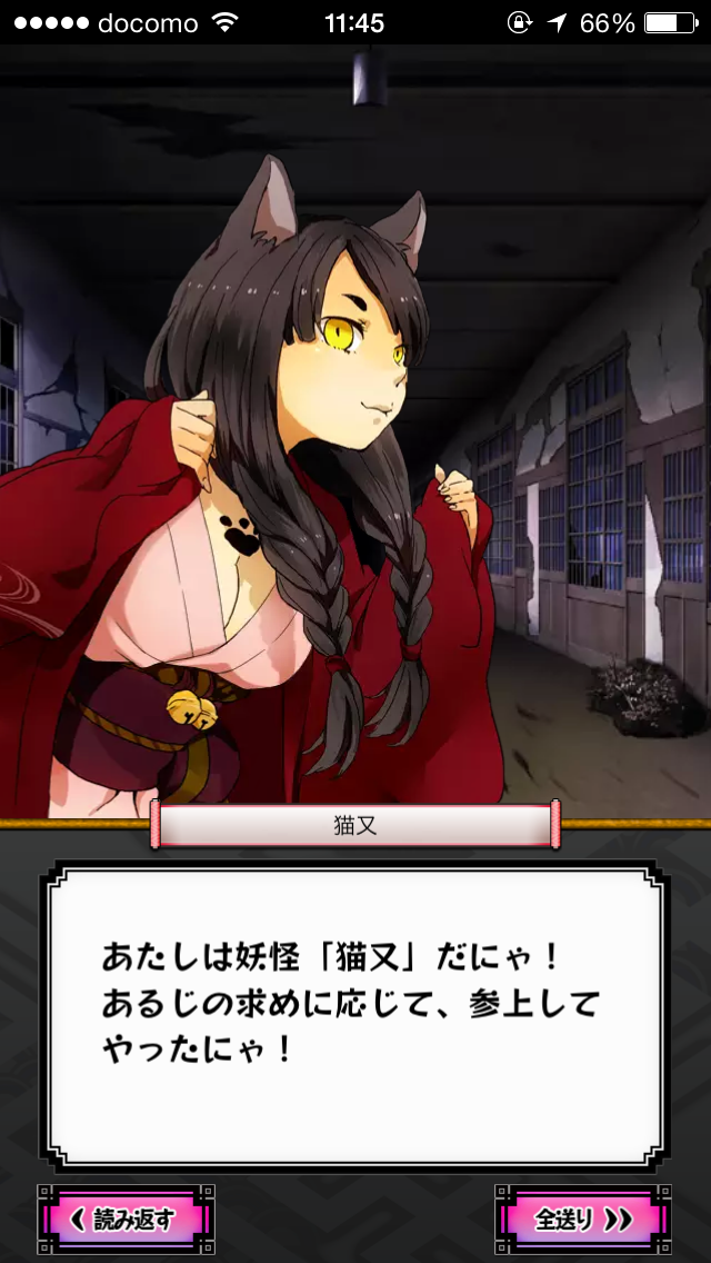 androidアプリ 妖怪百姫たん!攻略スクリーンショット1
