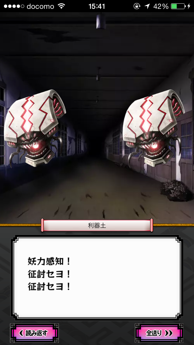 androidアプリ 妖怪百姫たん!攻略スクリーンショット2