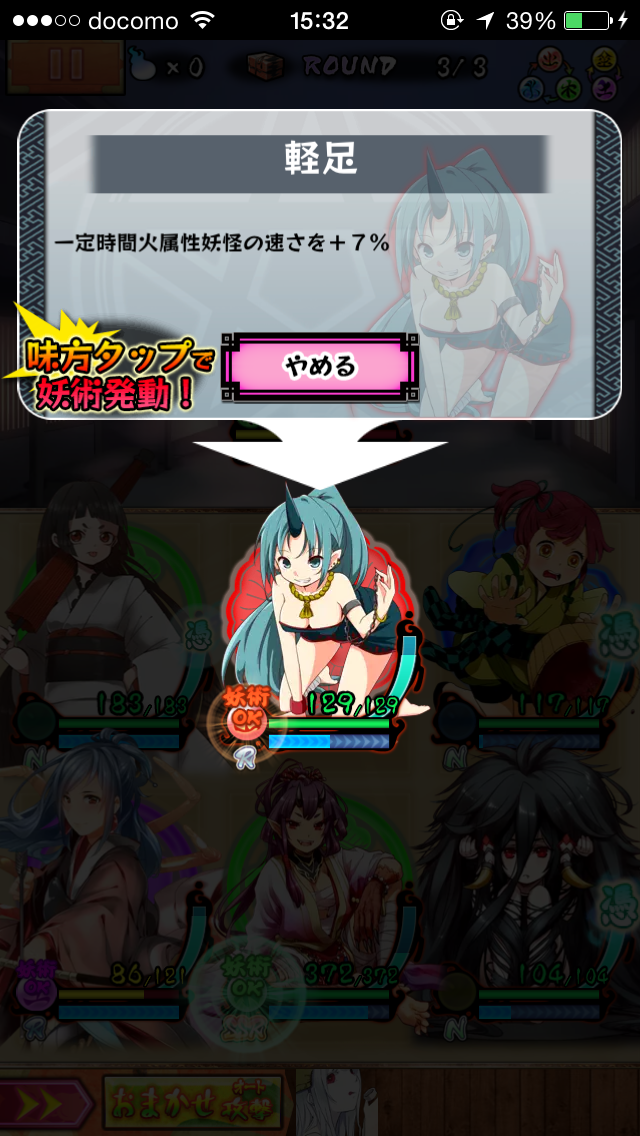 androidアプリ 妖怪百姫たん!攻略スクリーンショット5