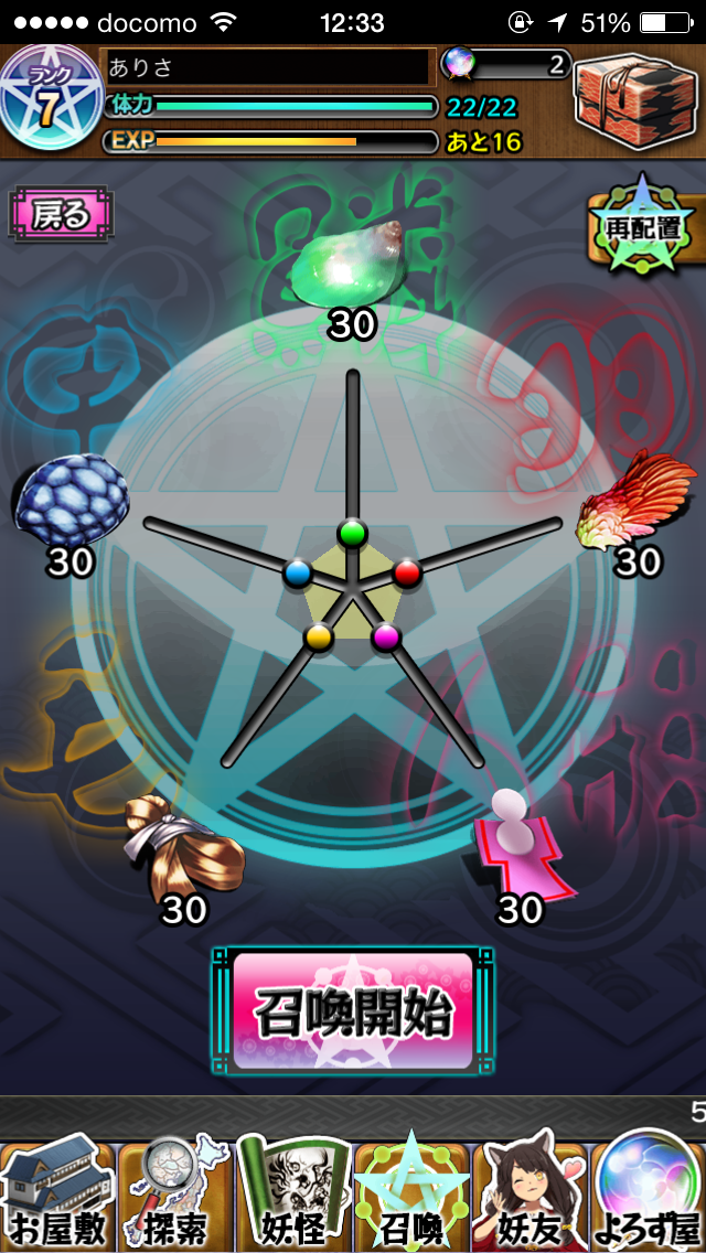 androidアプリ 妖怪百姫たん!攻略スクリーンショット6