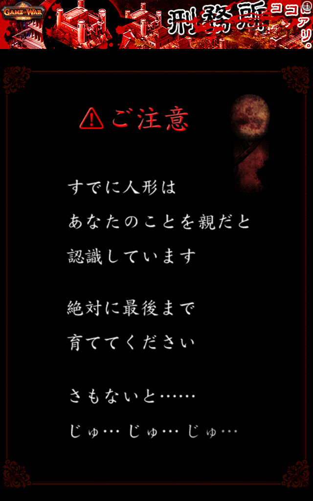育てて日本人形 androidアプリスクリーンショット2