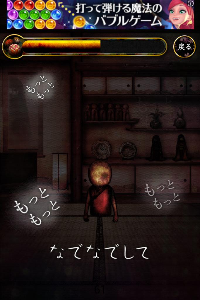 育てて日本人形 androidアプリスクリーンショット3