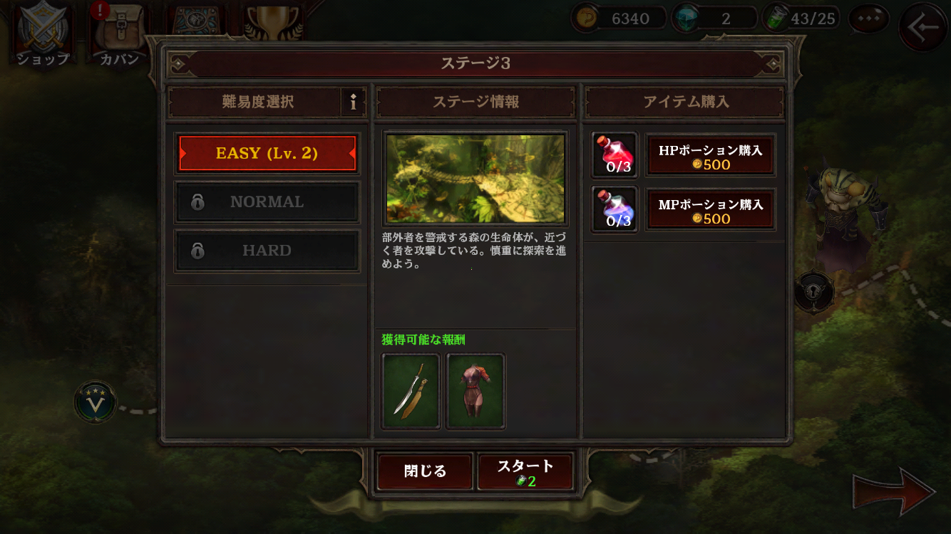 androidアプリ ダークアベンジャー2攻略スクリーンショット3