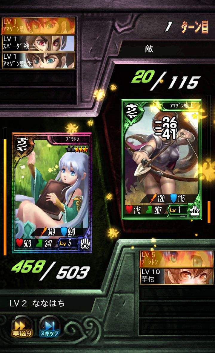 androidアプリ ヴィーナスダンジョン攻略スクリーンショット3
