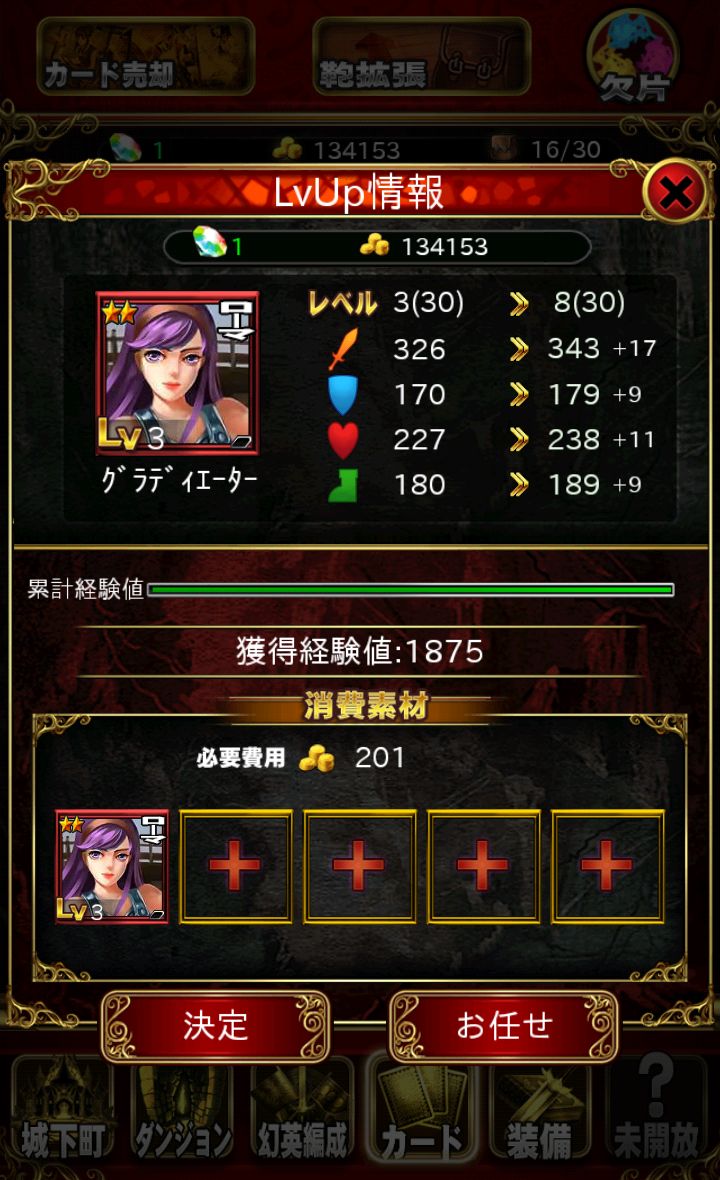 ヴィーナスダンジョン androidアプリスクリーンショット3