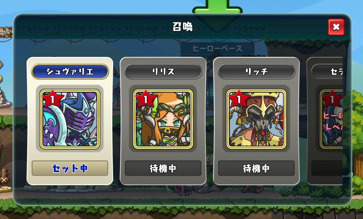 androidアプリ 勇者トリデ BAGOOON!!攻略スクリーンショット3