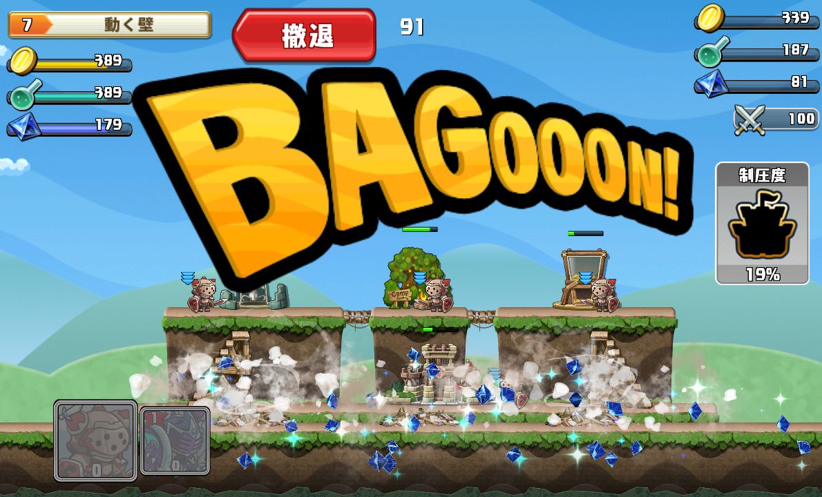 androidアプリ 勇者トリデ BAGOOON!!攻略スクリーンショット5