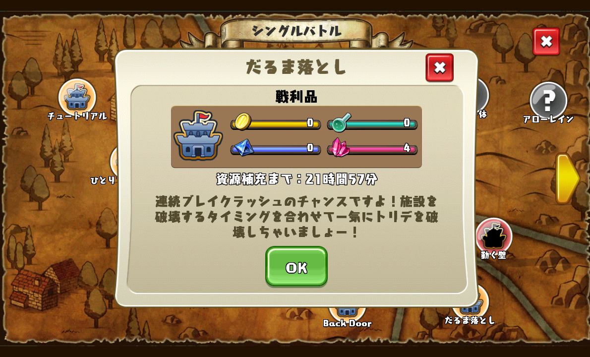 勇者トリデ BAGOOON!! androidアプリスクリーンショット3