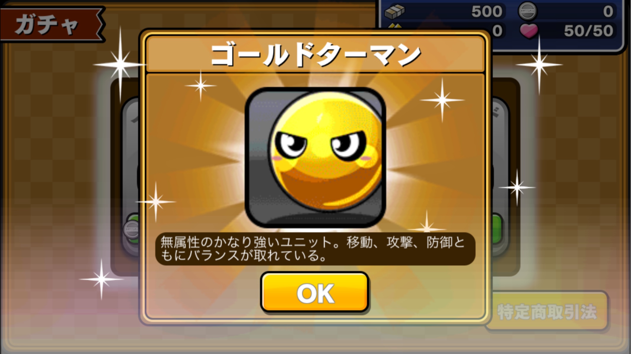 ぱちんこ大戦争!!　反逆のスマホ帝国軍 androidアプリスクリーンショット3