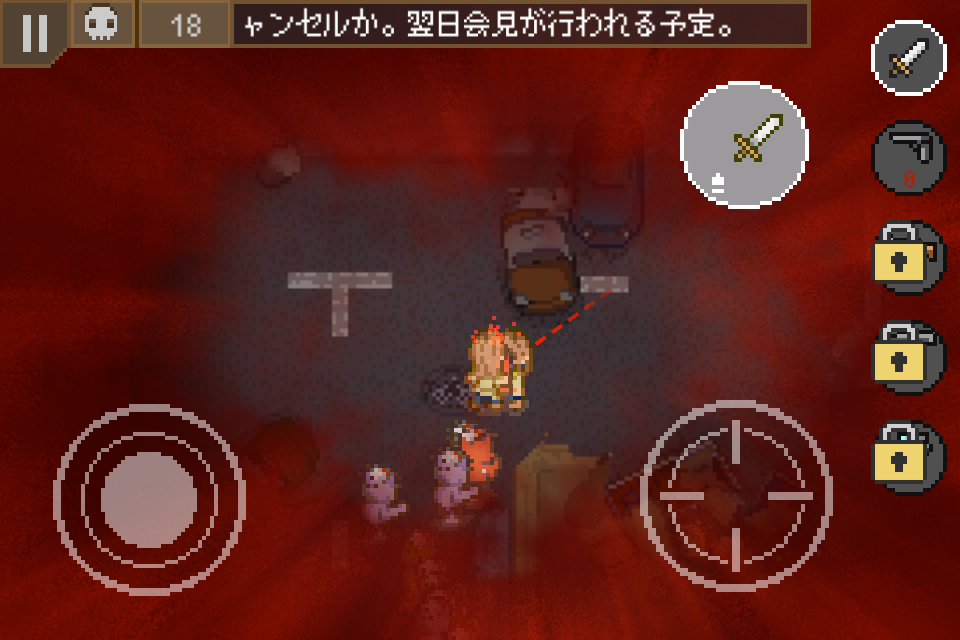 androidアプリ Sweet Hazard攻略スクリーンショット1