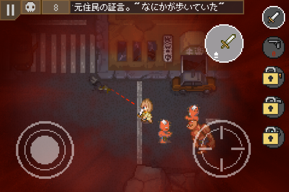 androidアプリ Sweet Hazard攻略スクリーンショット4