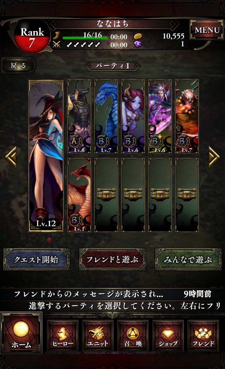 androidアプリ クリムゾンウォーズ攻略スクリーンショット2