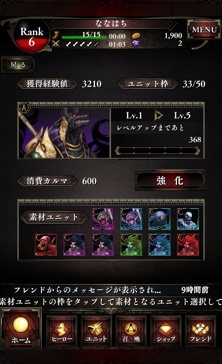 androidアプリ クリムゾンウォーズ攻略スクリーンショット4