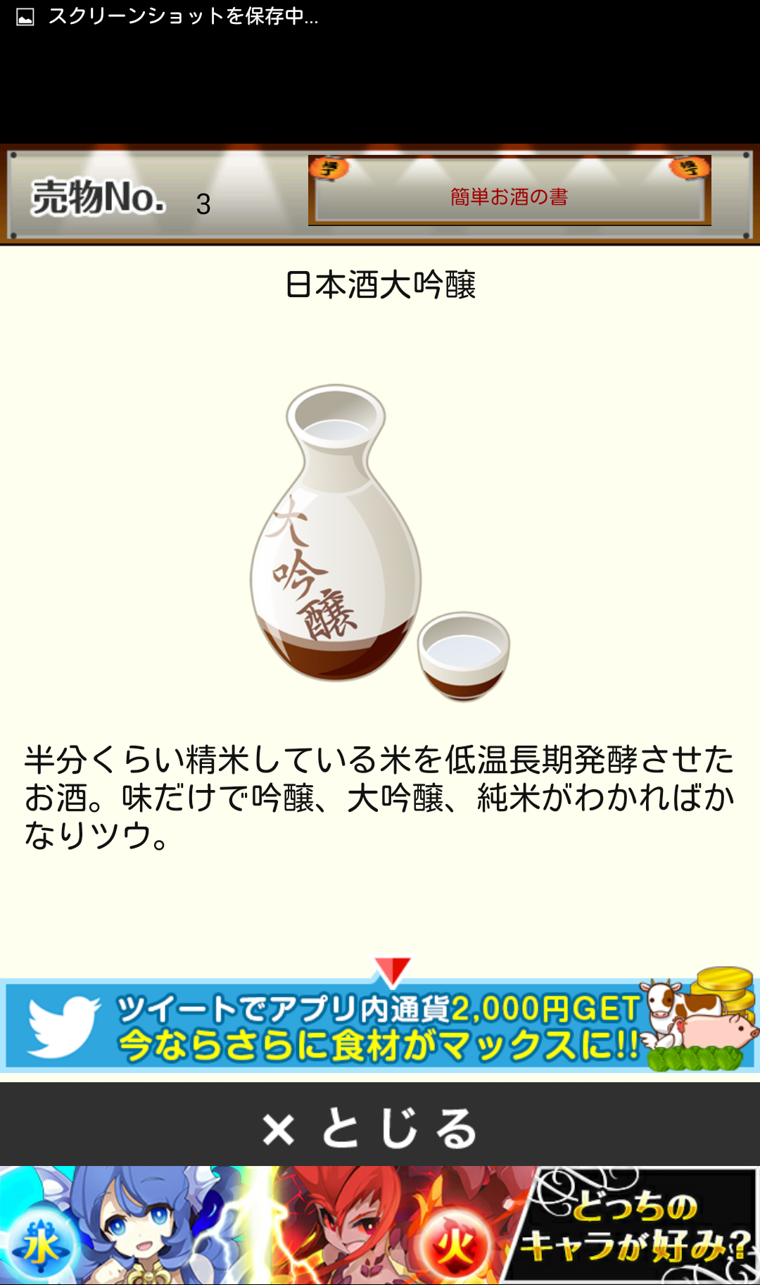 androidアプリ 昭和食堂の達人攻略スクリーンショット4