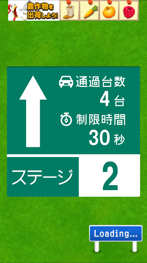 androidアプリ 交通整理 Don't Crash攻略スクリーンショット3