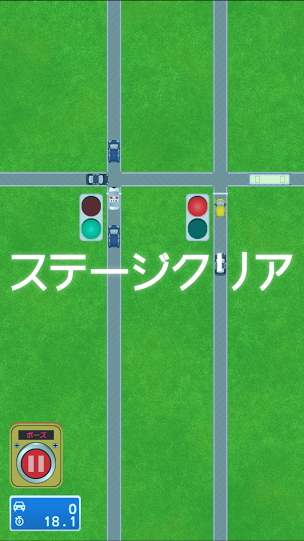 androidアプリ 交通整理 Don't Crash攻略スクリーンショット5