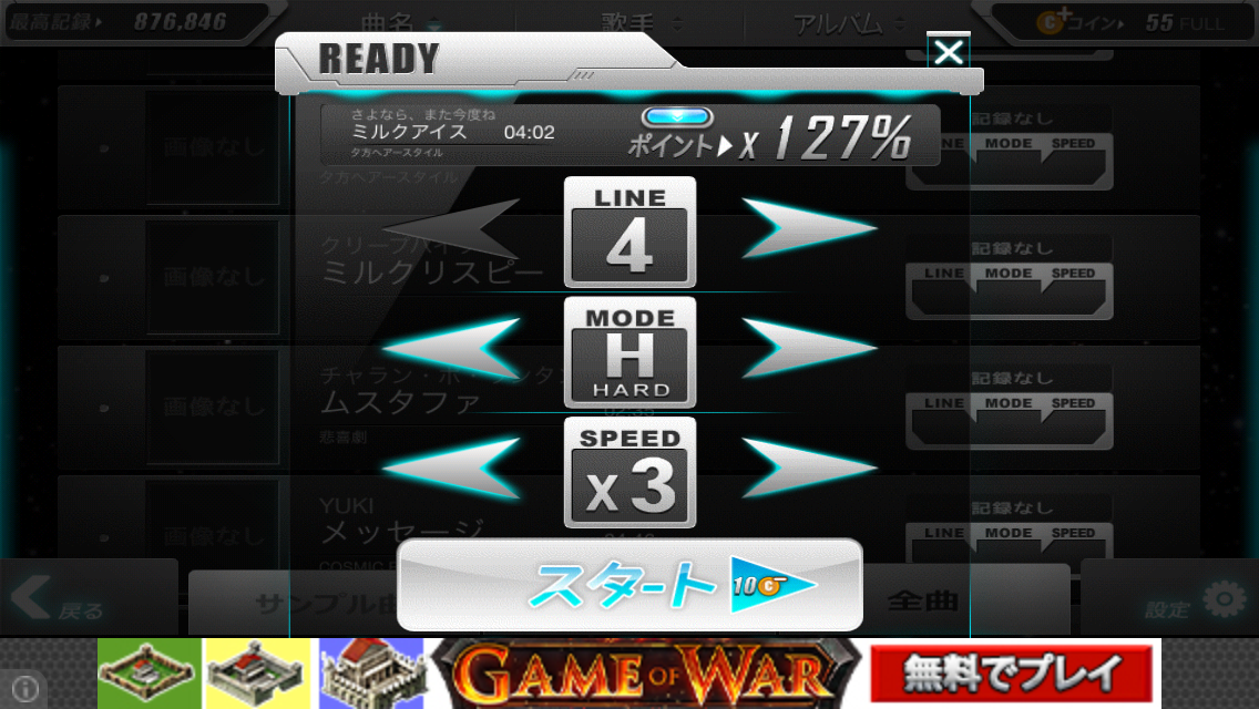 androidアプリ BEAT MP3 2.0 - フィンガーダンス攻略スクリーンショット2