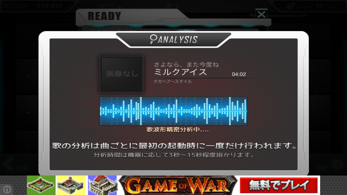 androidアプリ BEAT MP3 2.0 - フィンガーダンス攻略スクリーンショット3