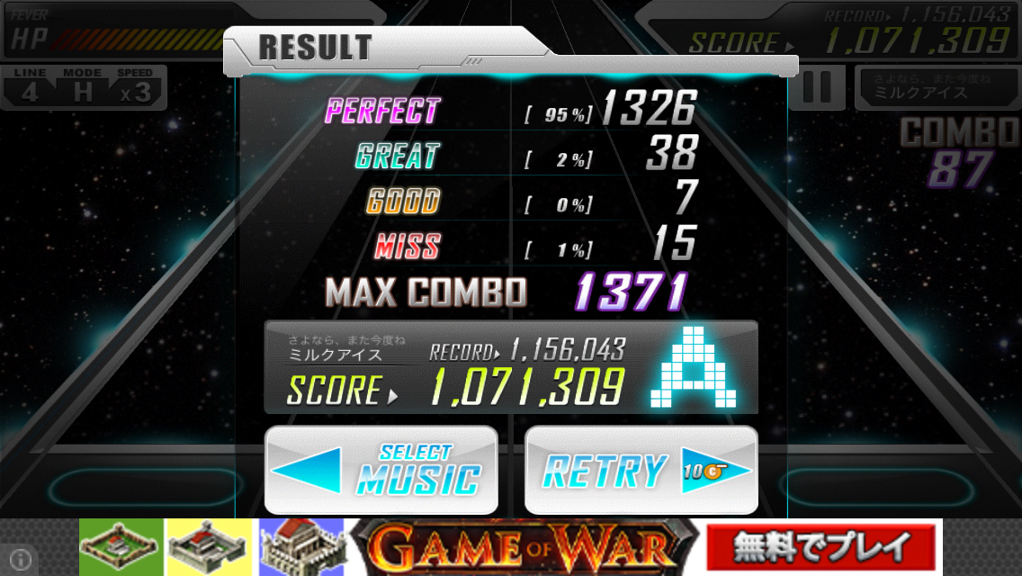 androidアプリ BEAT MP3 2.0 - フィンガーダンス攻略スクリーンショット7