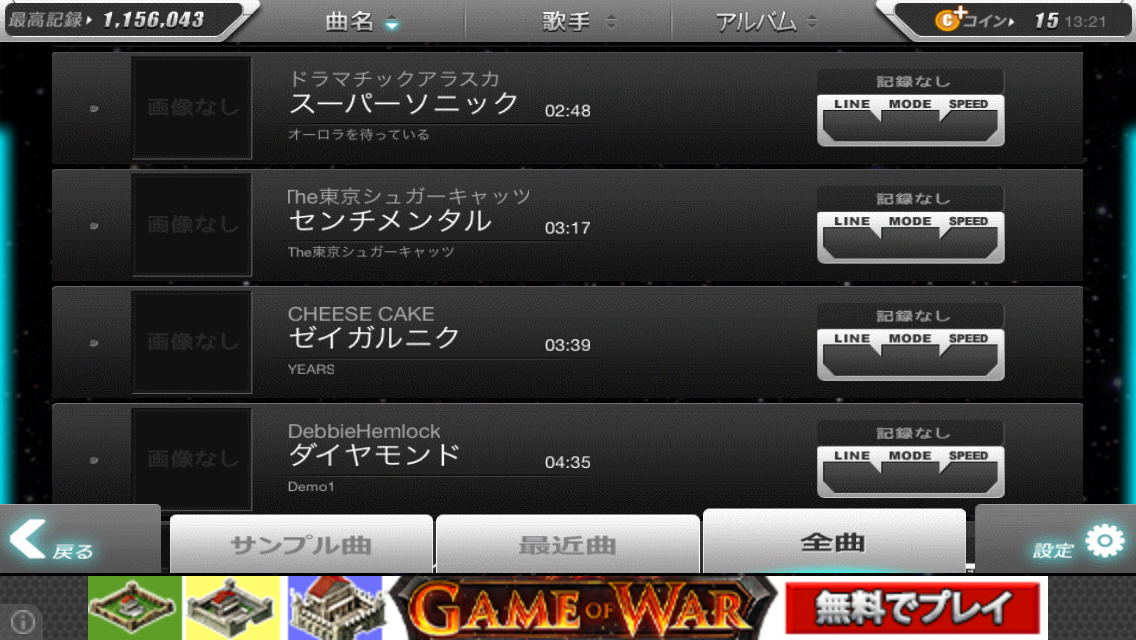 BEAT MP3 2.0 - フィンガーダンス androidアプリスクリーンショット2