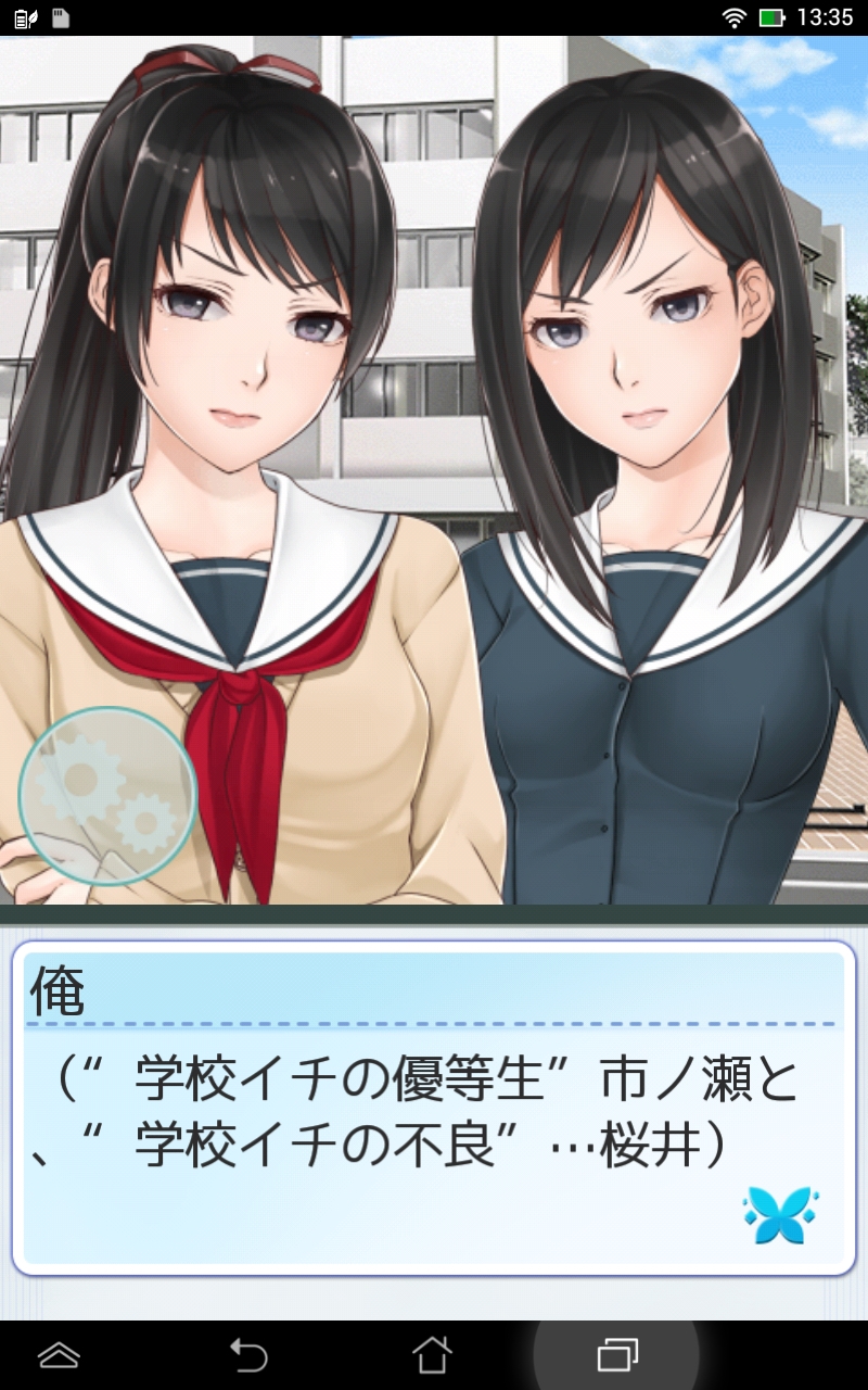 androidアプリ 女子高生のヒミツっ！攻略スクリーンショット1
