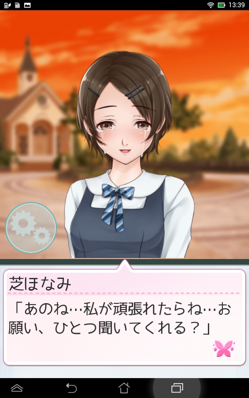 androidアプリ 女子高生のヒミツっ！攻略スクリーンショット3