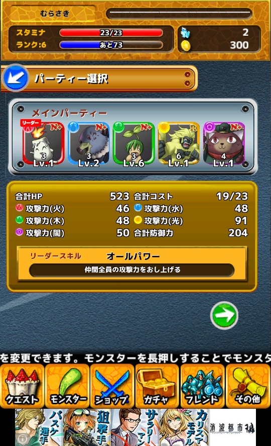 androidアプリ それいけ!! ぷにぷにバトラーズ攻略スクリーンショット3
