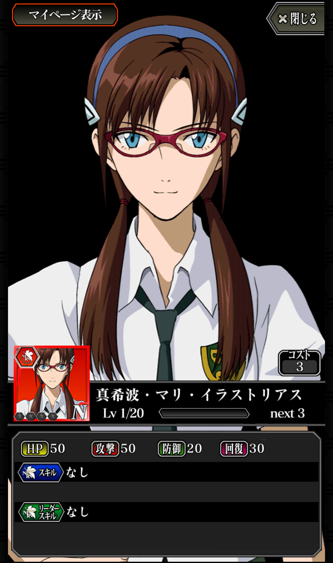 ヱヴァンゲリヲン　バトルミッション androidアプリスクリーンショット2