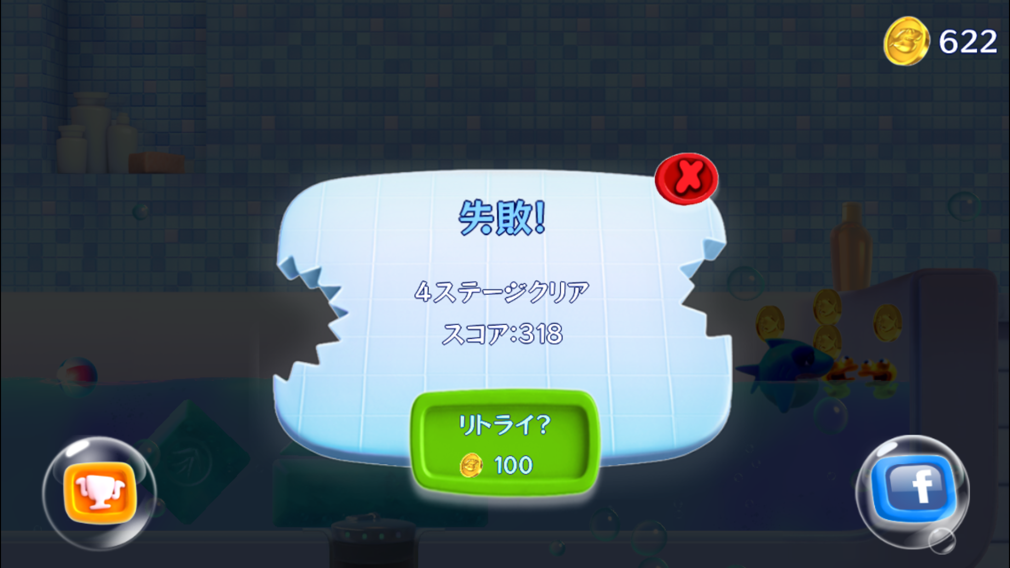 androidアプリ SharkDash~シャークダッシュ~攻略スクリーンショット4