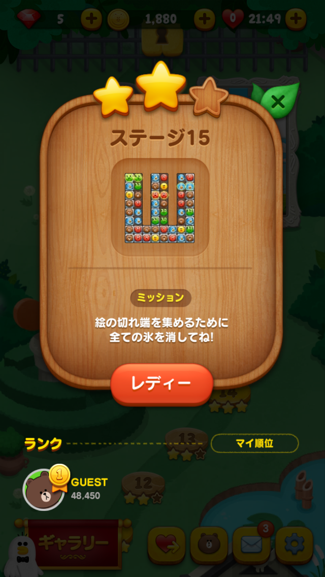 androidアプリ LINE トリオ攻略スクリーンショット4