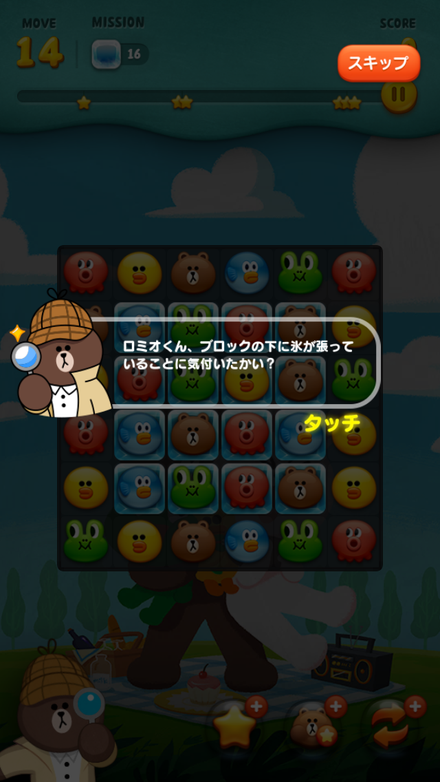 LINE トリオ androidアプリスクリーンショット2