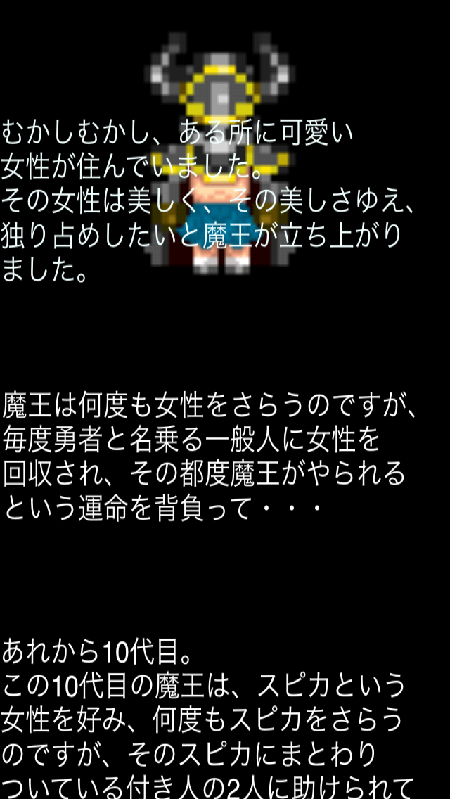 androidアプリ えっ？姫またしてもさらわれたの？攻略スクリーンショット2