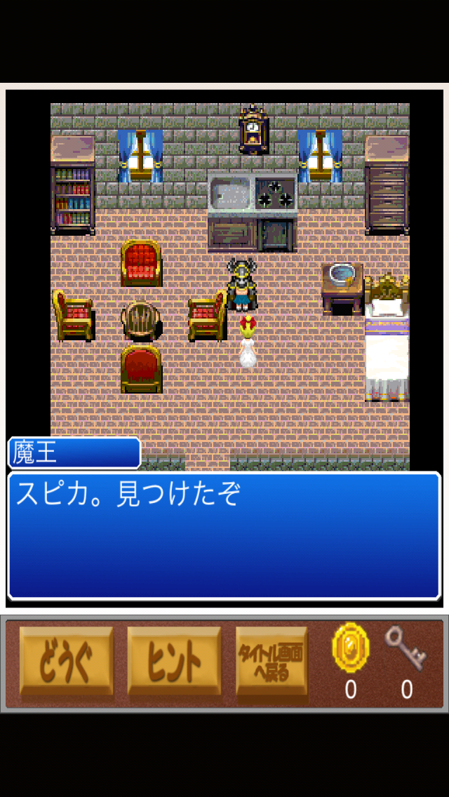 androidアプリ えっ？姫またしてもさらわれたの？攻略スクリーンショット3