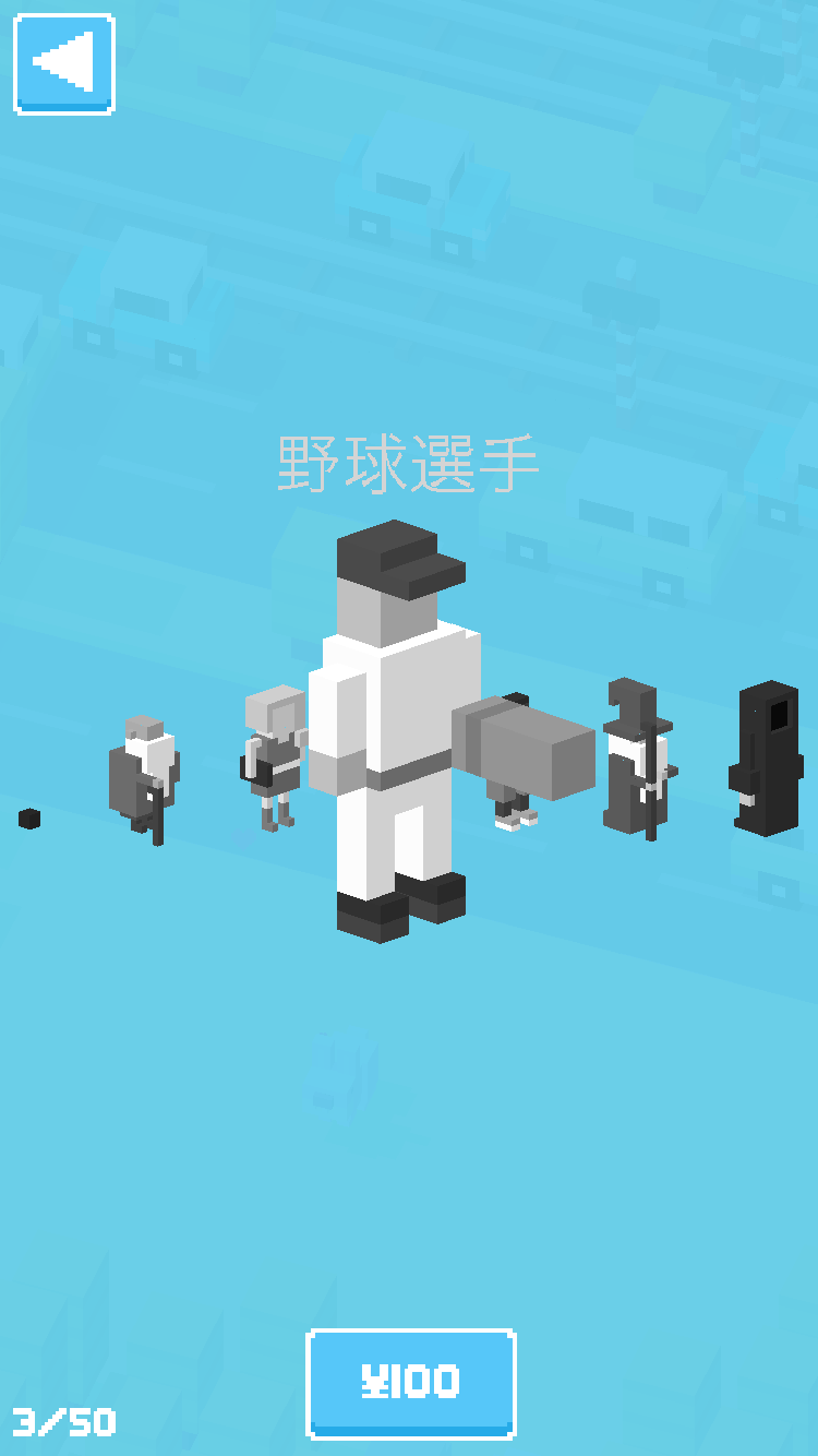 androidアプリ クロッシーロード攻略スクリーンショット8
