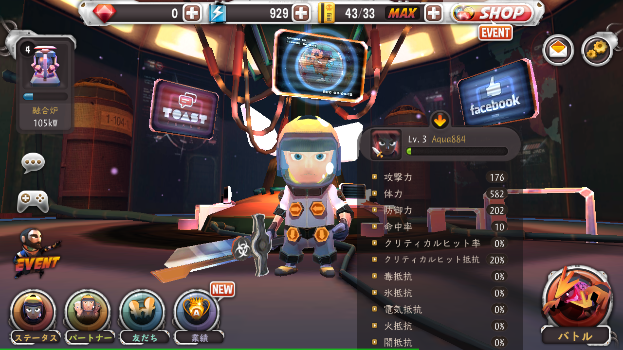 ジャックの冒険 androidアプリスクリーンショット2