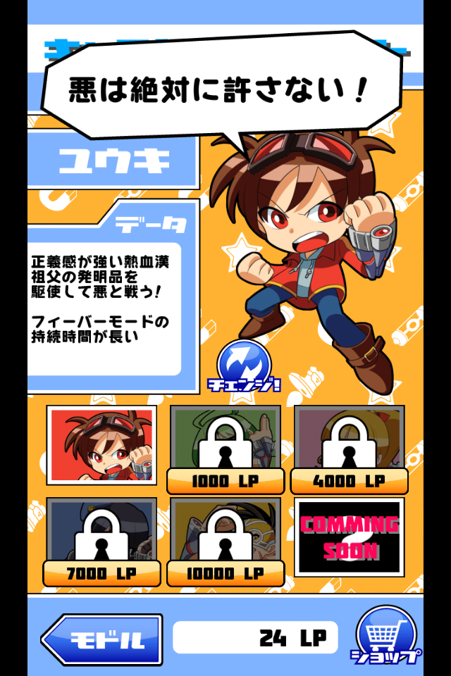 androidアプリ ライトニングヒーローズ攻略スクリーンショット4