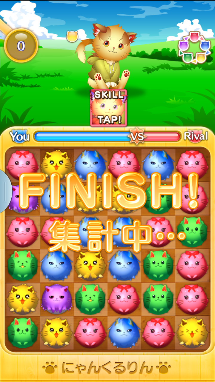 にゃんくるりん androidアプリスクリーンショット3
