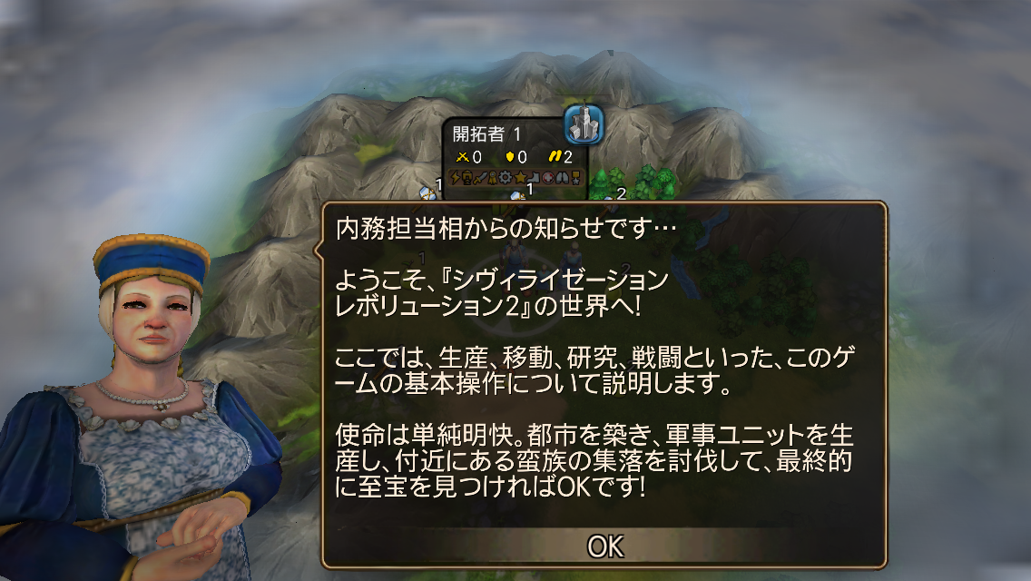 androidアプリ Civilization Revolution 2攻略スクリーンショット1