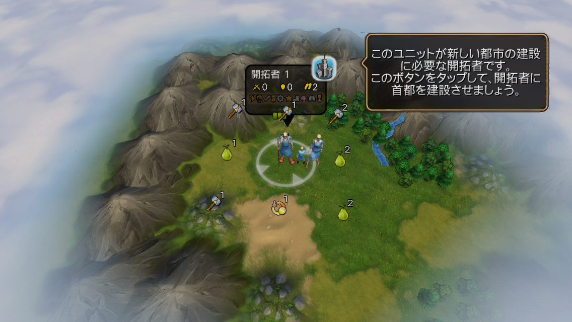 androidアプリ Civilization Revolution 2攻略スクリーンショット2
