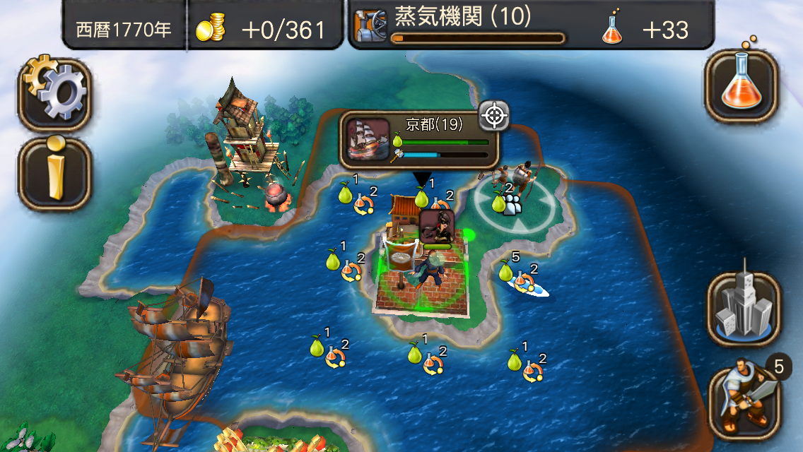 androidアプリ Civilization Revolution 2攻略スクリーンショット5
