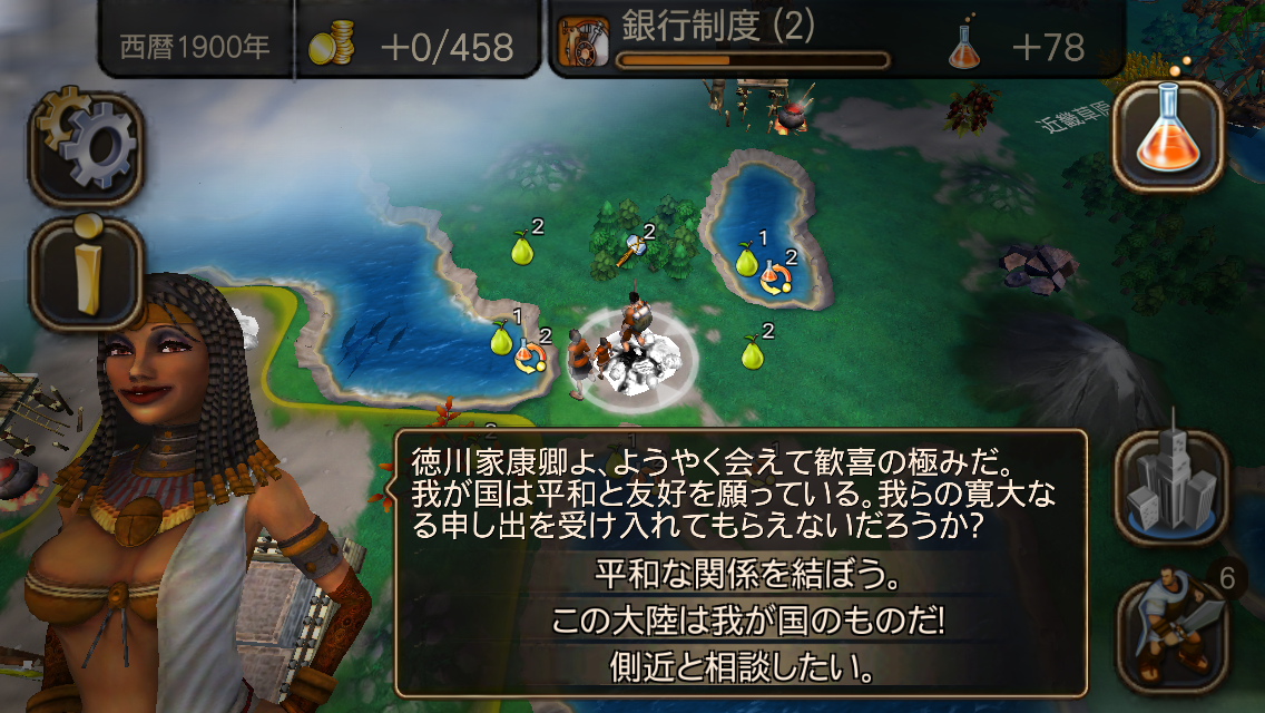 androidアプリ Civilization Revolution 2攻略スクリーンショット8