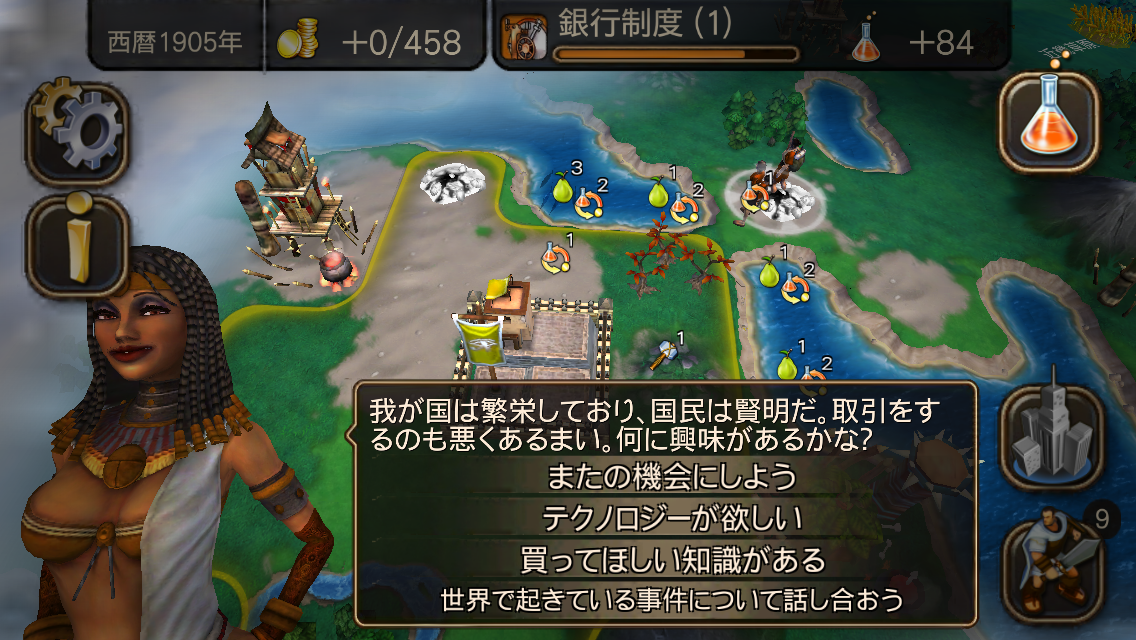 Civilization Revolution 2 androidアプリスクリーンショット1