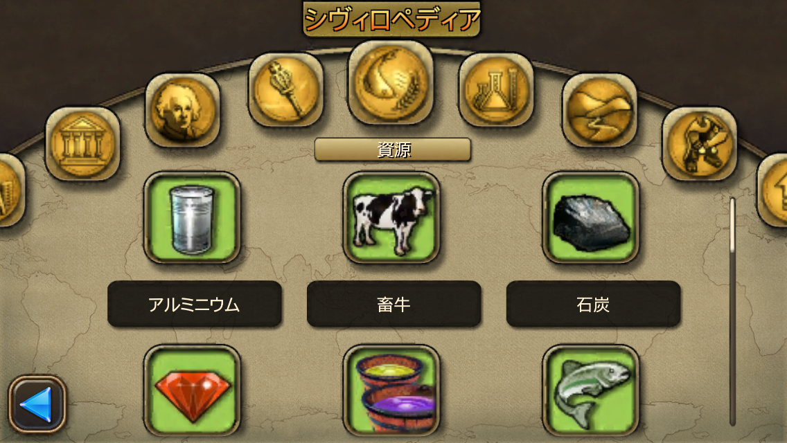 Civilization Revolution 2 androidアプリスクリーンショット2