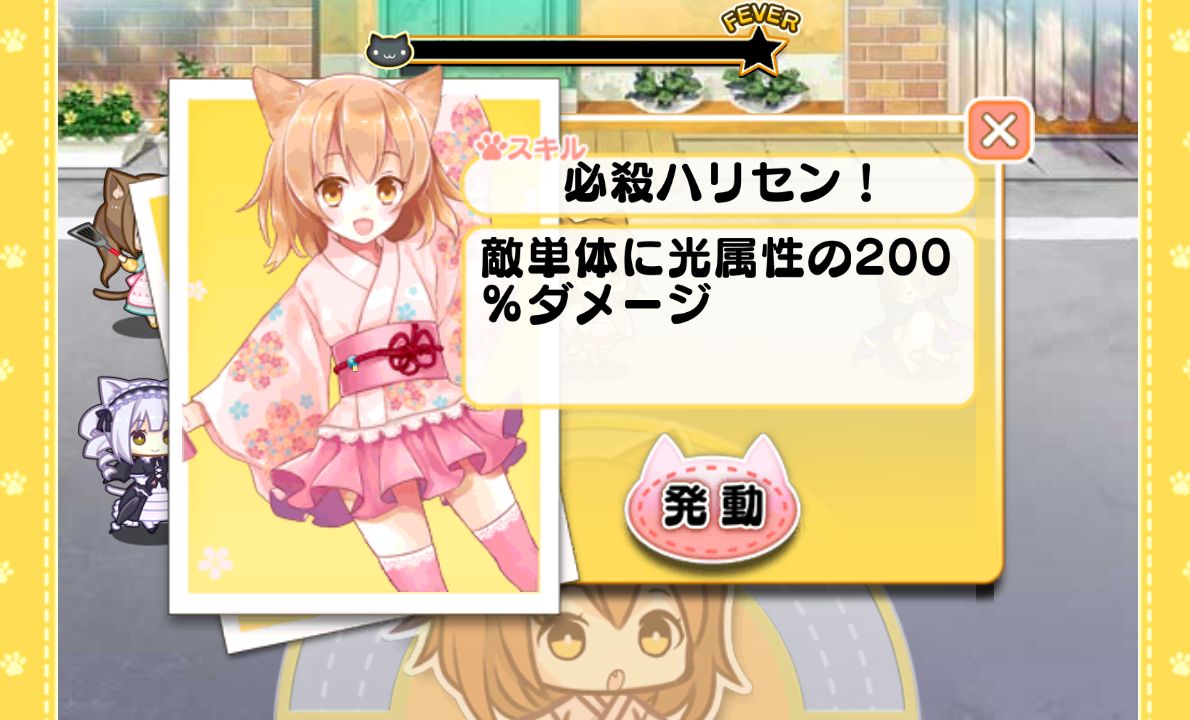 androidアプリ 猫耳さばいばー!攻略スクリーンショット3