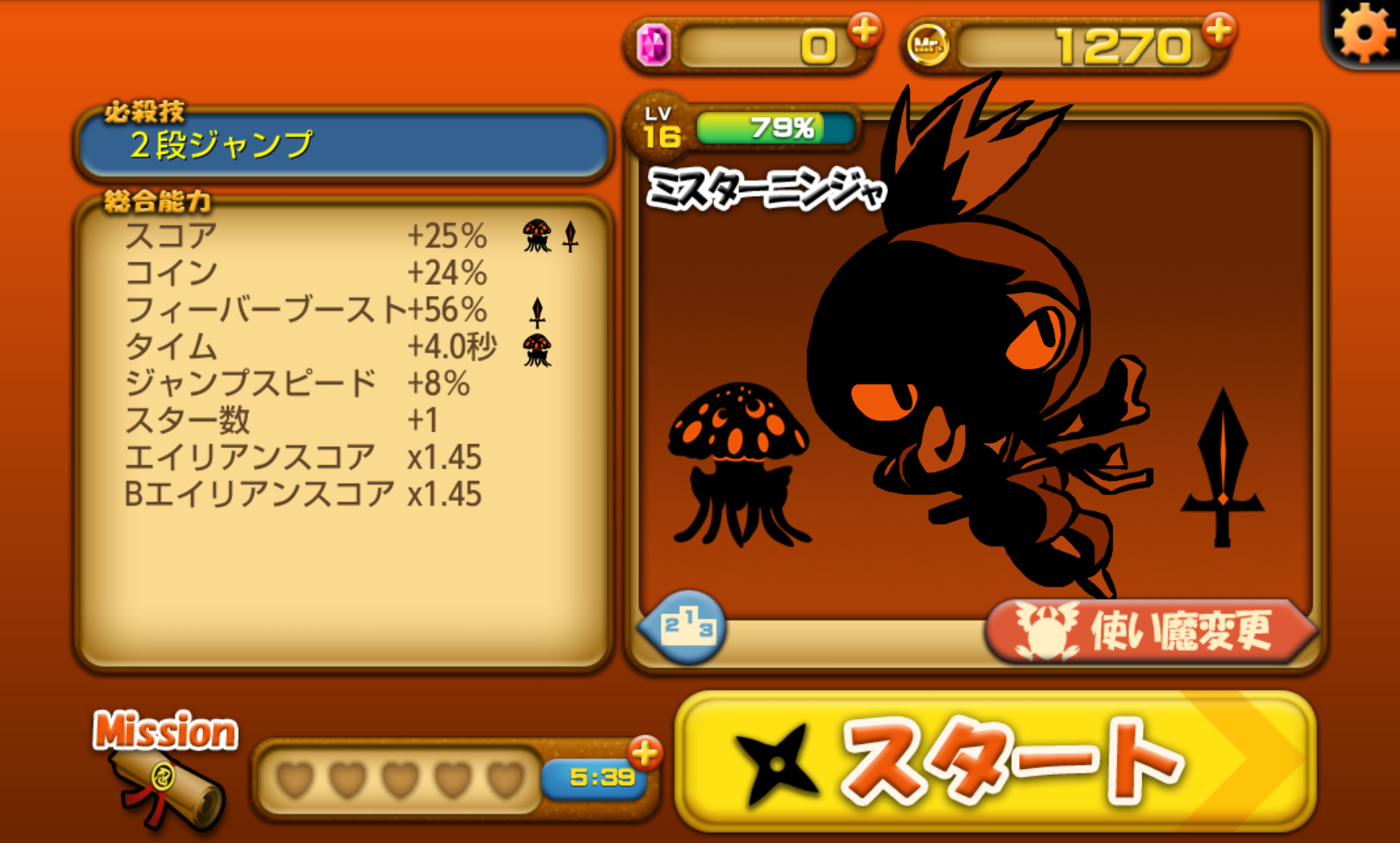 ミスターニンジャ!!フィーバー androidアプリスクリーンショット3