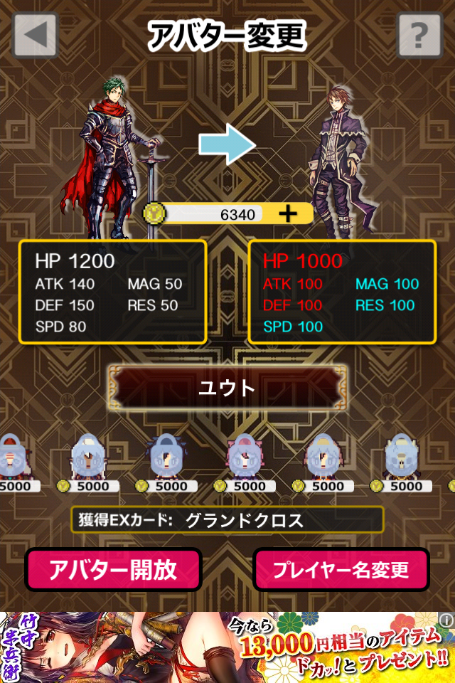 androidアプリ スキルキャスターズ ~9つの迷宮と無限の塔~攻略スクリーンショット1