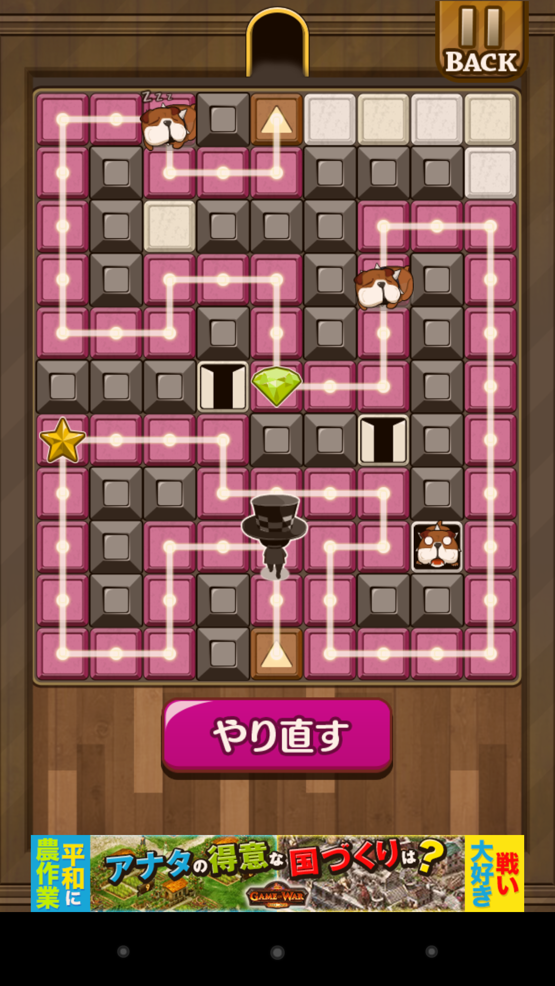 androidアプリ 怪盗パズル攻略スクリーンショット3