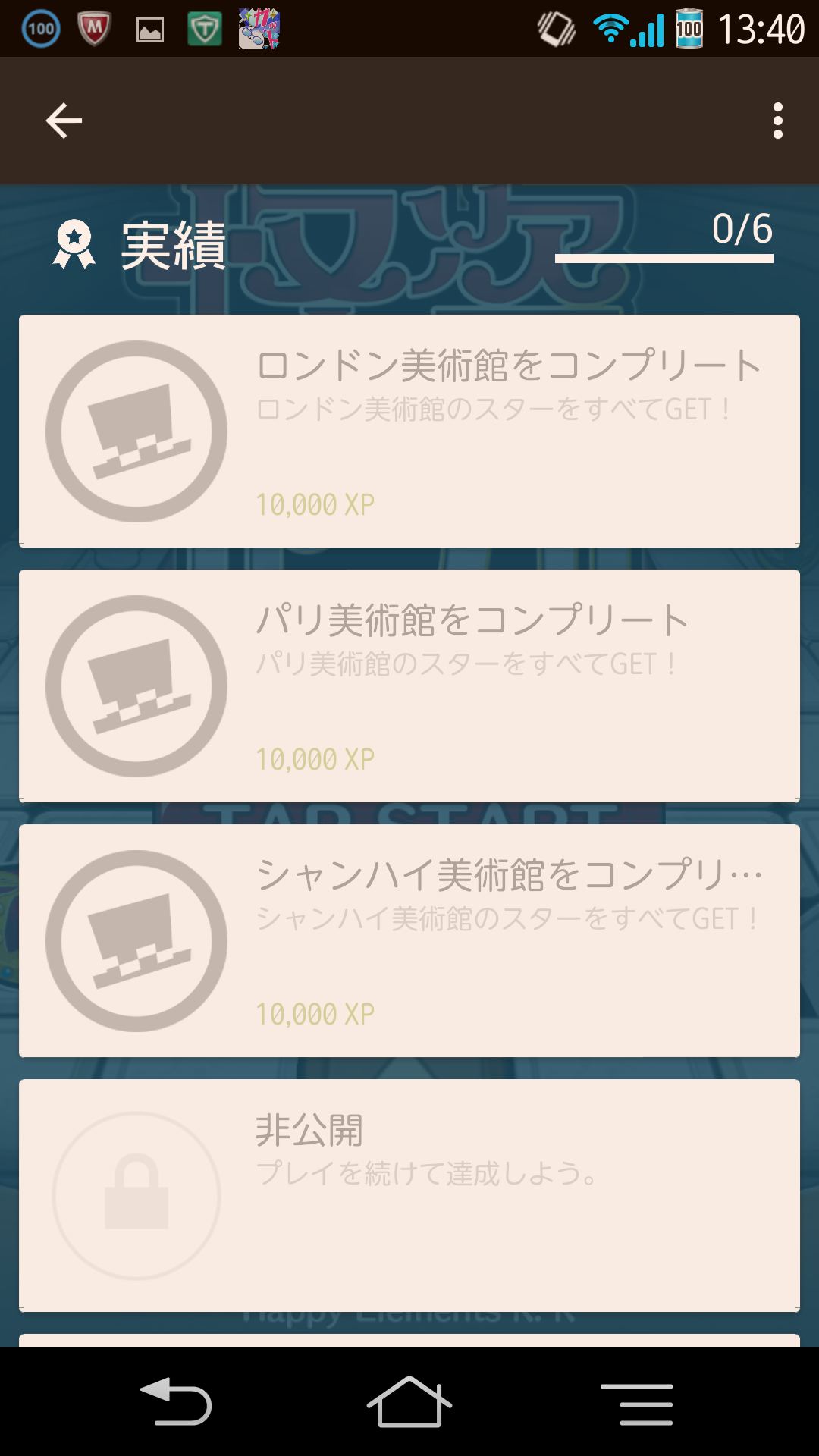 androidアプリ 怪盗パズル攻略スクリーンショット4